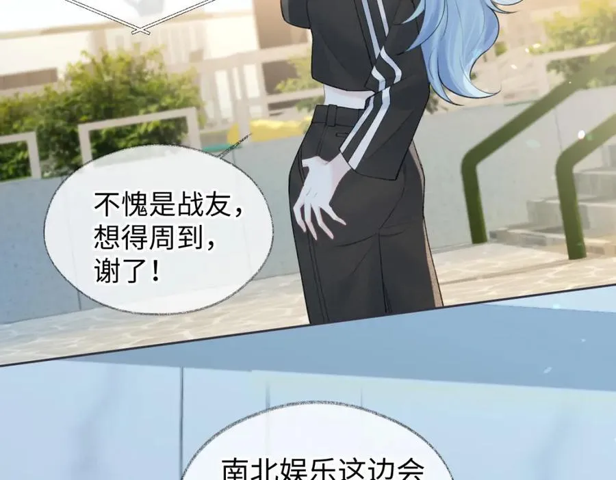 第66话 教训败类 第77页