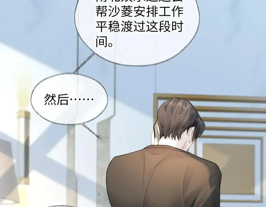 第66话 教训败类 第78页