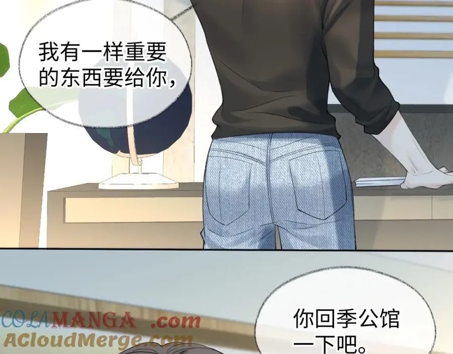 第66话 教训败类 第79页