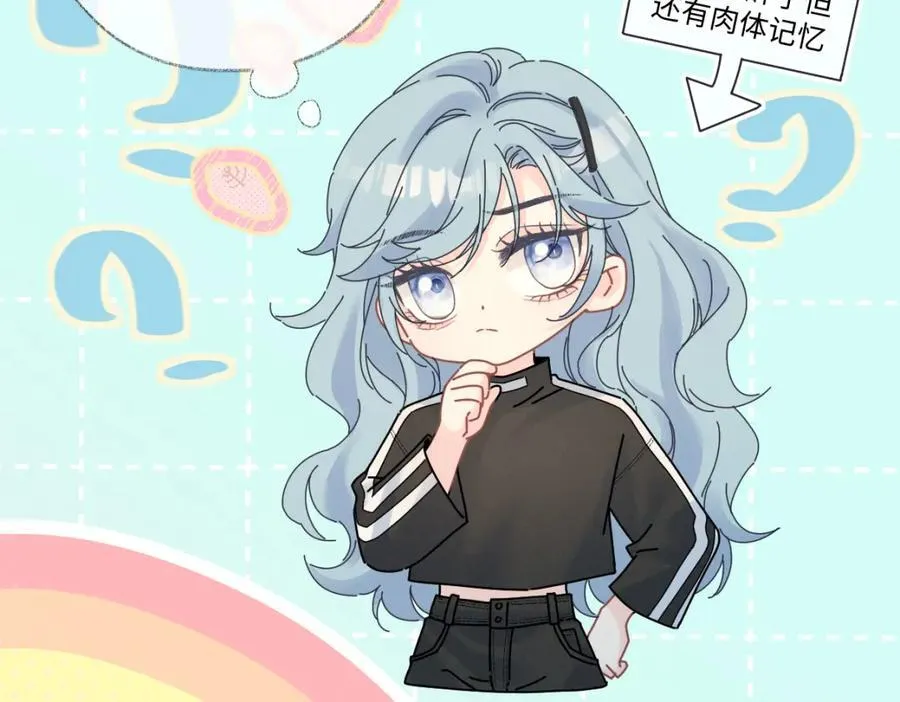 第67话 sweet time 第8页