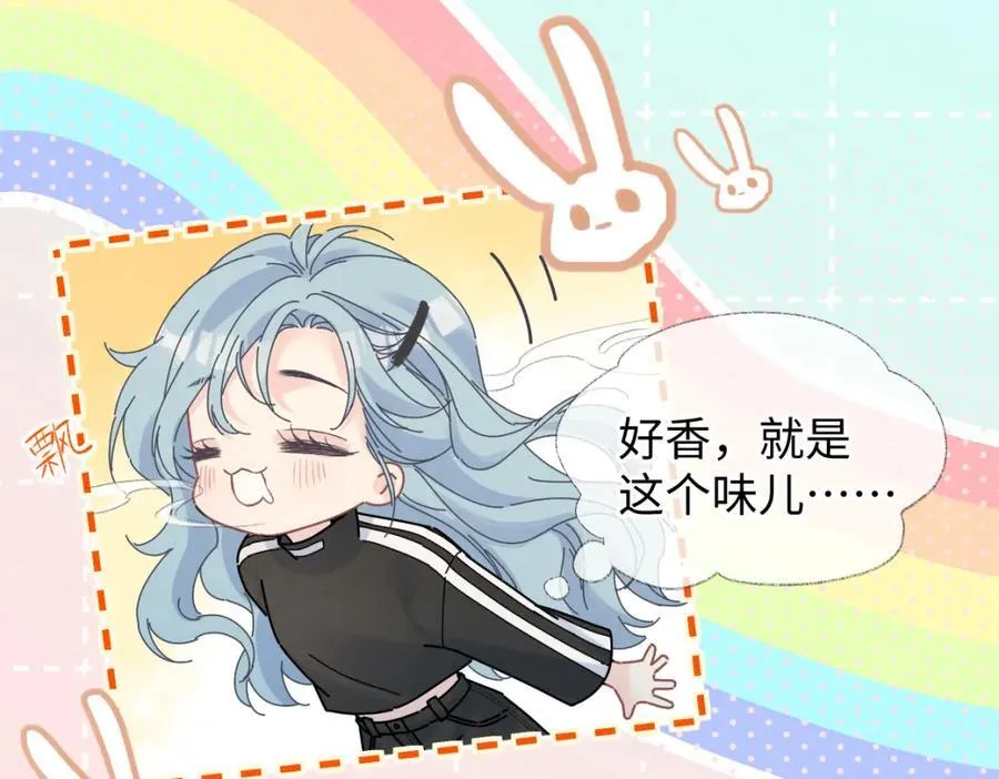 第67话 sweet time 第9页
