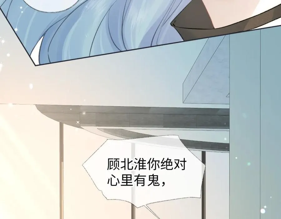 第67话 sweet time 第11页