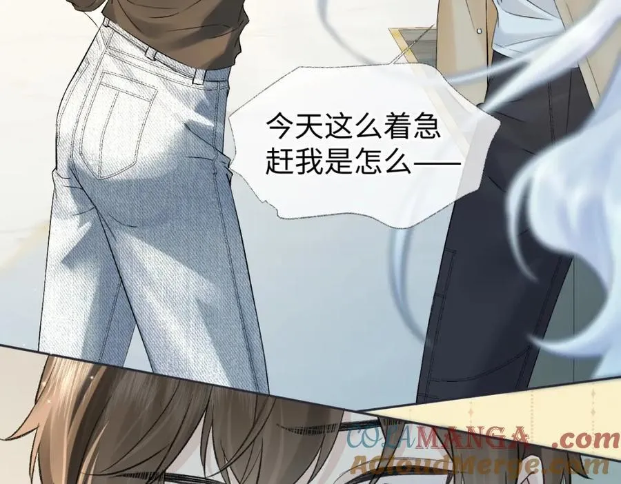 第67话 sweet time 第13页