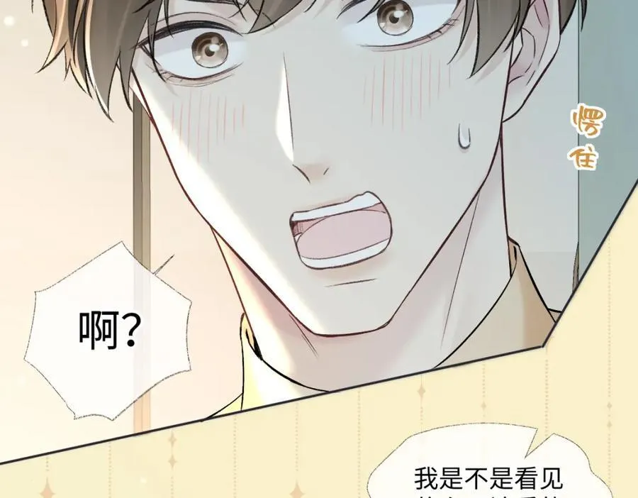 第67话 sweet time 第14页