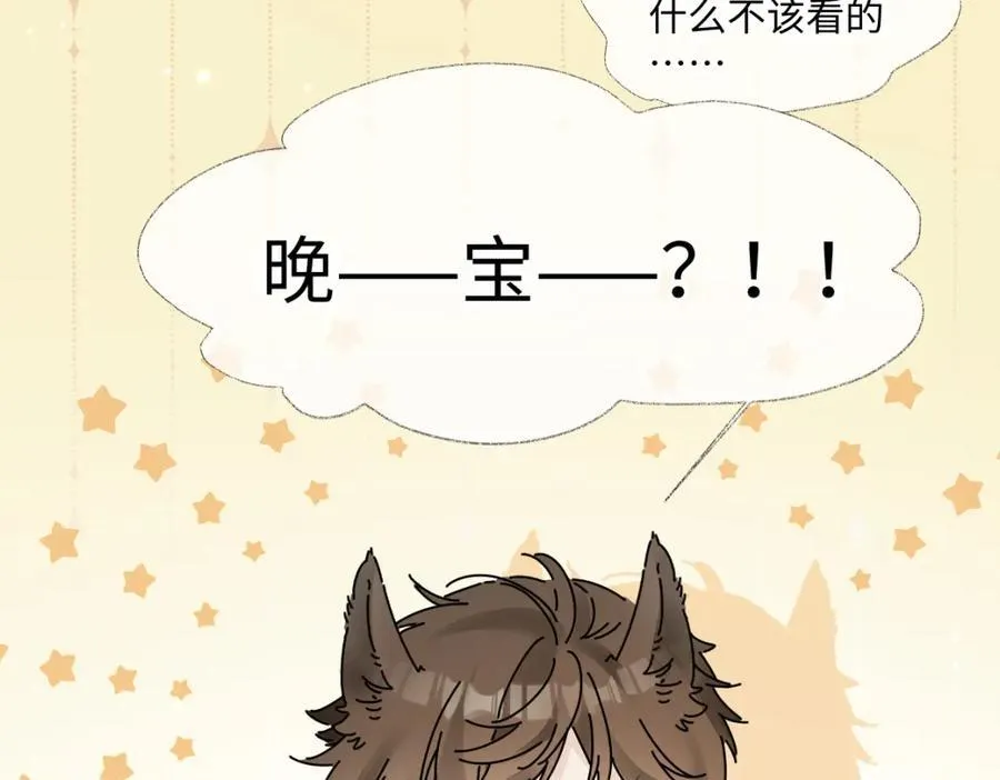 第67话 sweet time 第15页