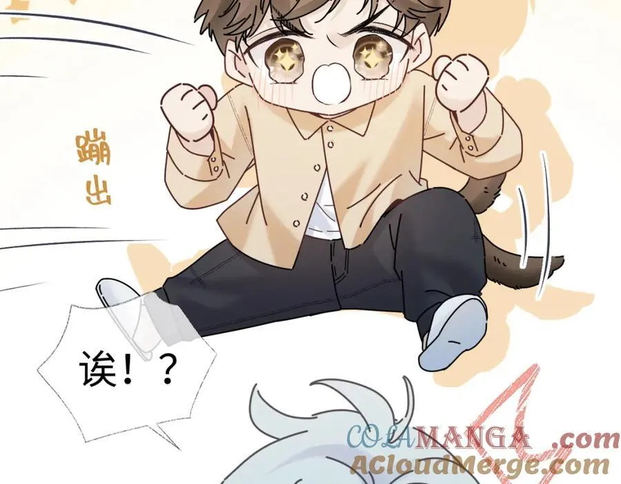 第67话 sweet time 第16页