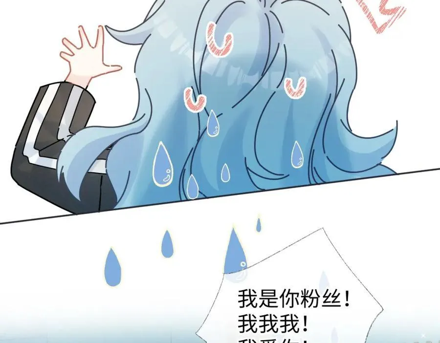 第67话 sweet time 第17页