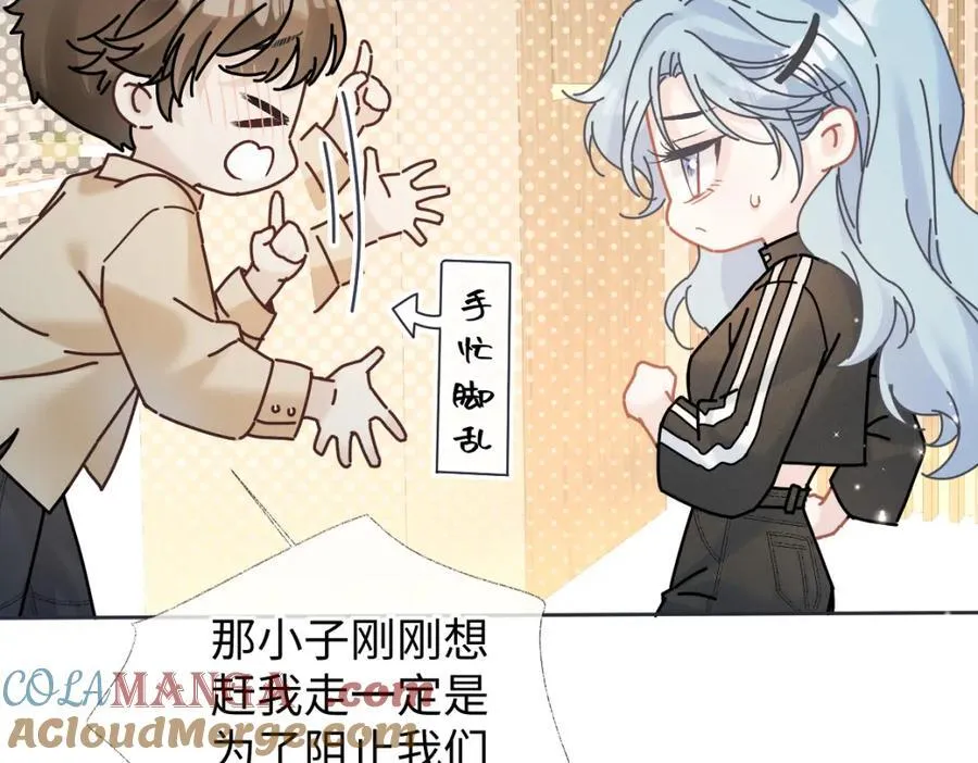 第67话 sweet time 第19页