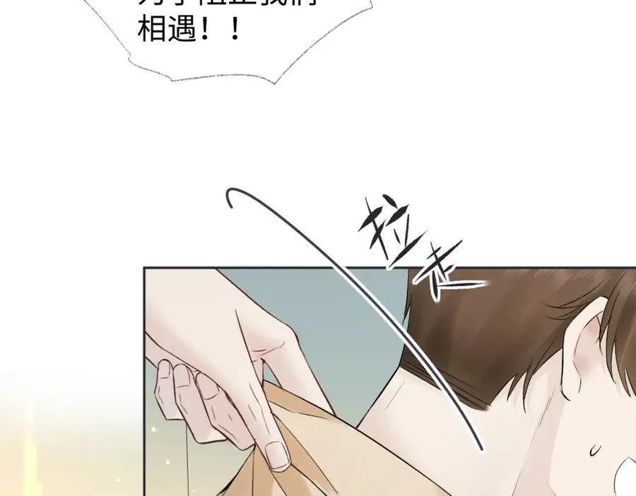 第67话 sweet time 第20页