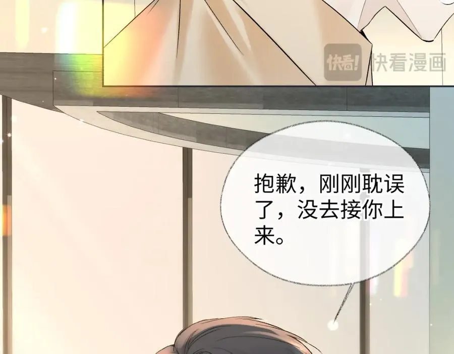 第67话 sweet time 第21页