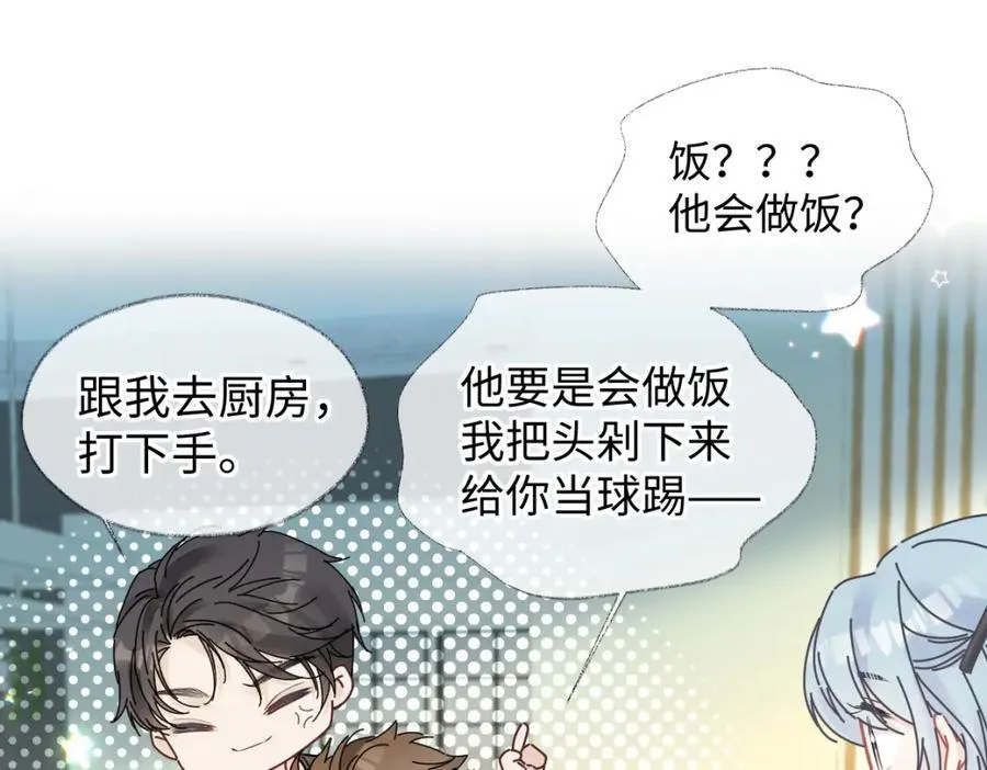 第67话 sweet time 第30页