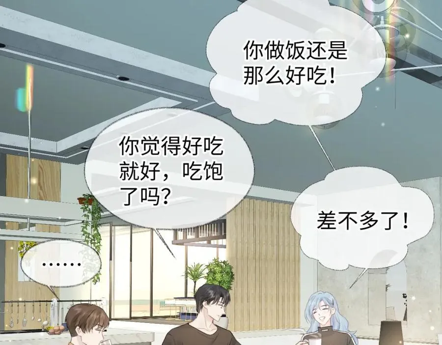 第67话 sweet time 第33页