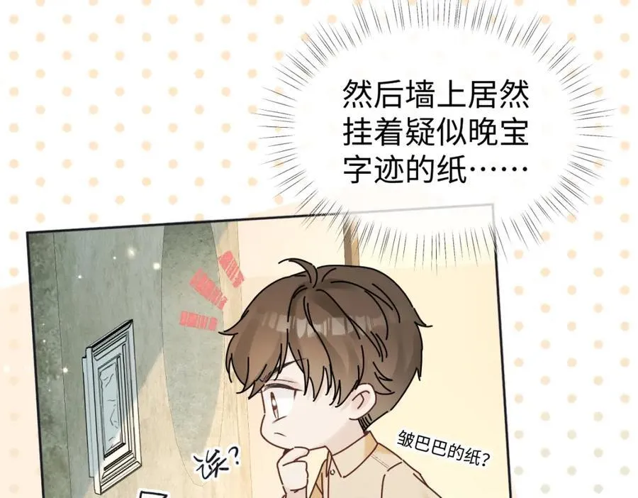 第67话 sweet time 第36页