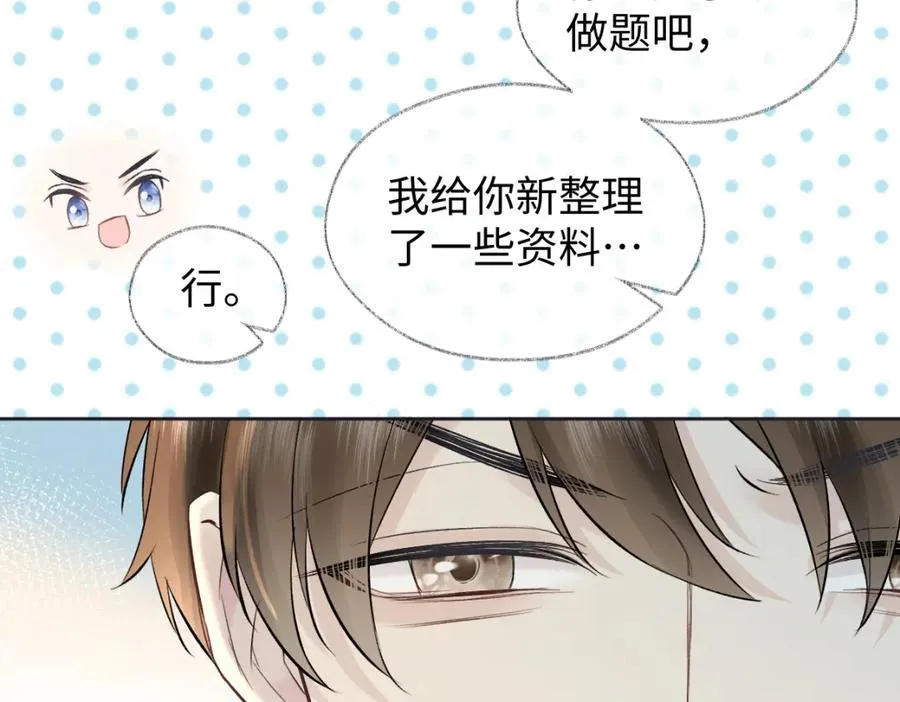 第67话 sweet time 第39页