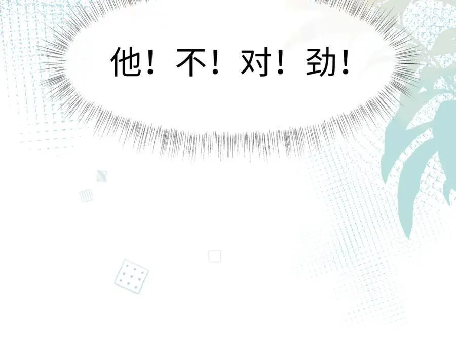 第67话 sweet time 第41页