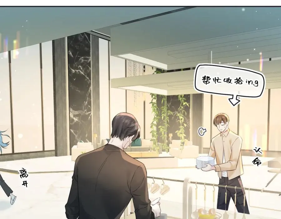 第67话 sweet time 第42页