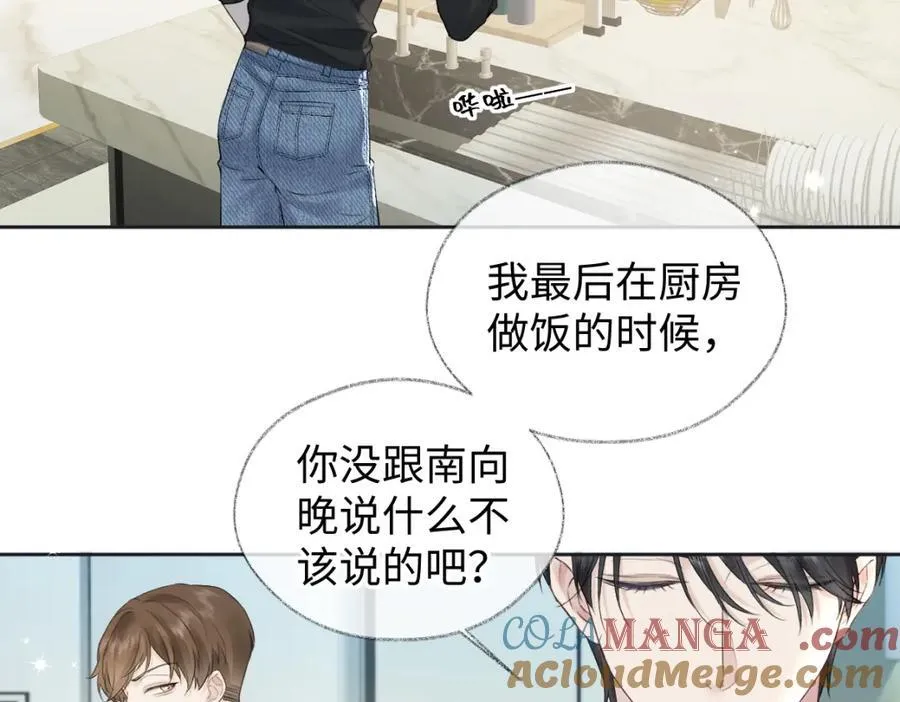 第67话 sweet time 第43页
