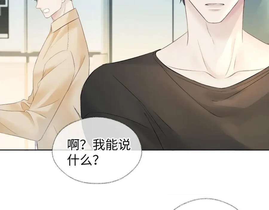 第67话 sweet time 第44页