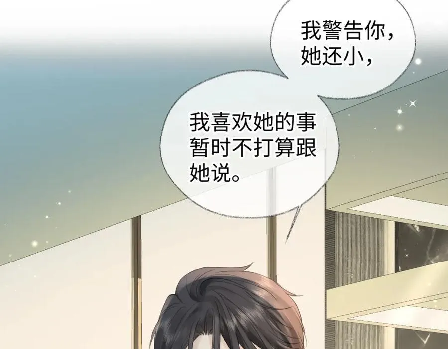 第67话 sweet time 第45页