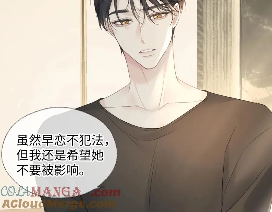 第67话 sweet time 第46页