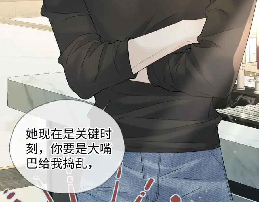 第67话 sweet time 第47页