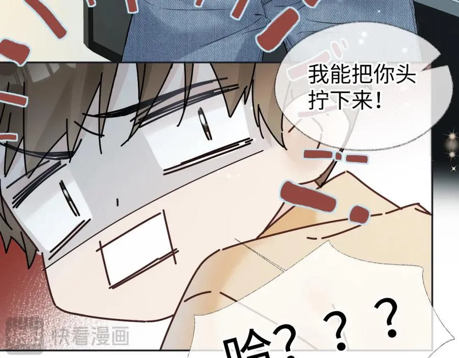 第67话 sweet time 第48页