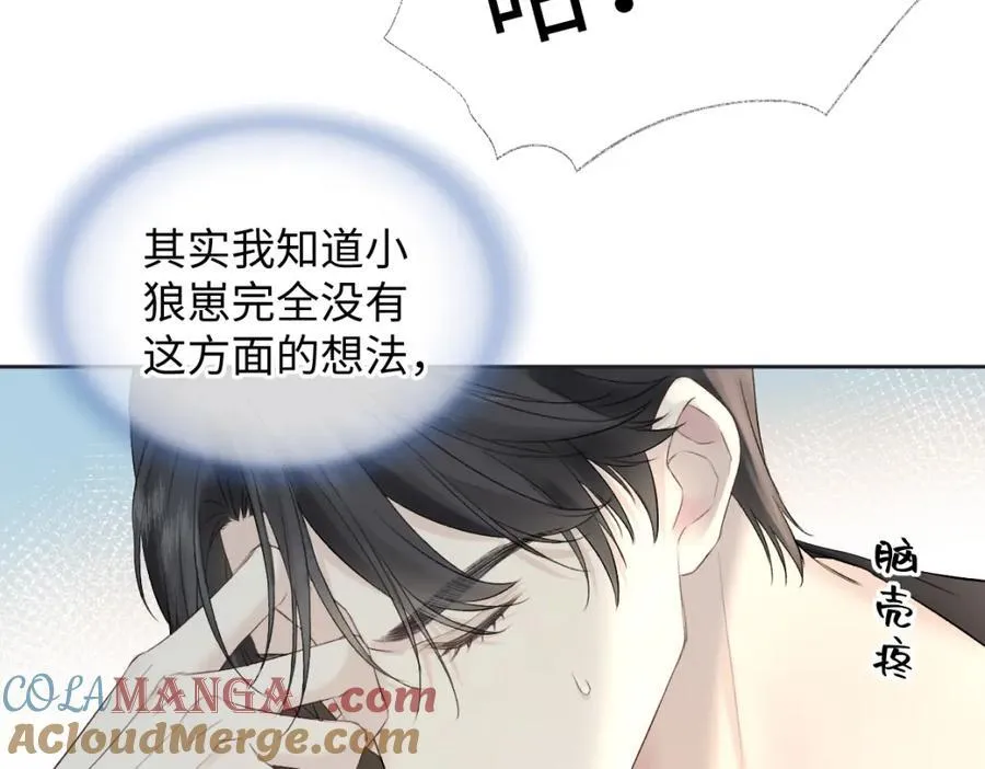 第67话 sweet time 第49页