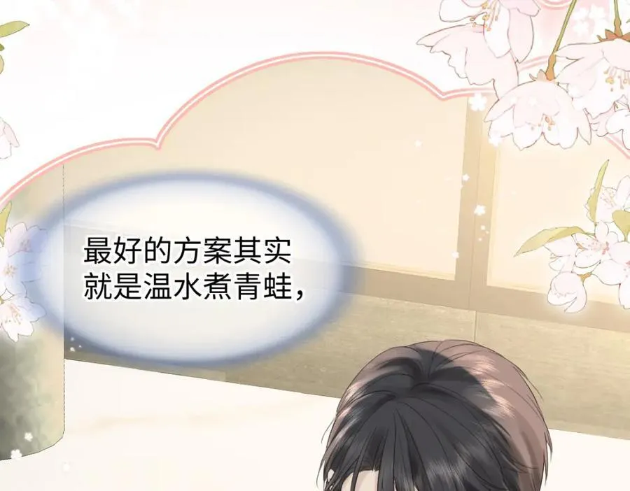 第67话 sweet time 第51页