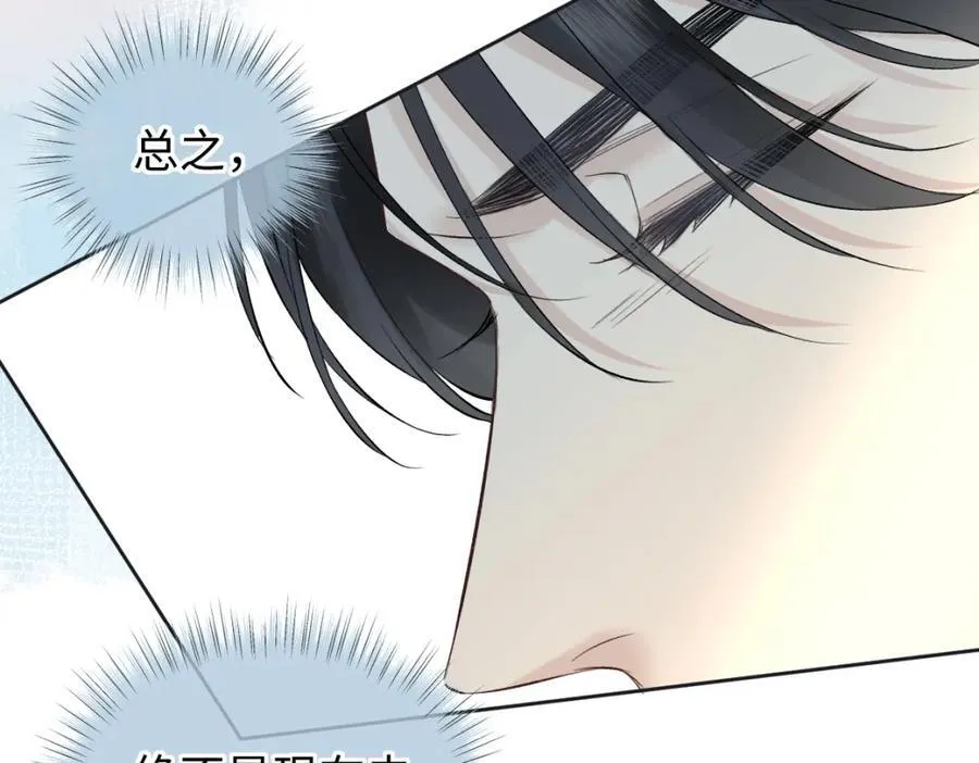 第67话 sweet time 第54页