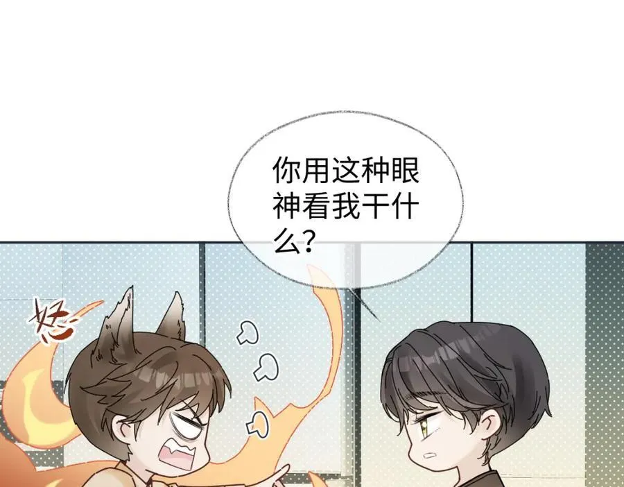 第67话 sweet time 第56页