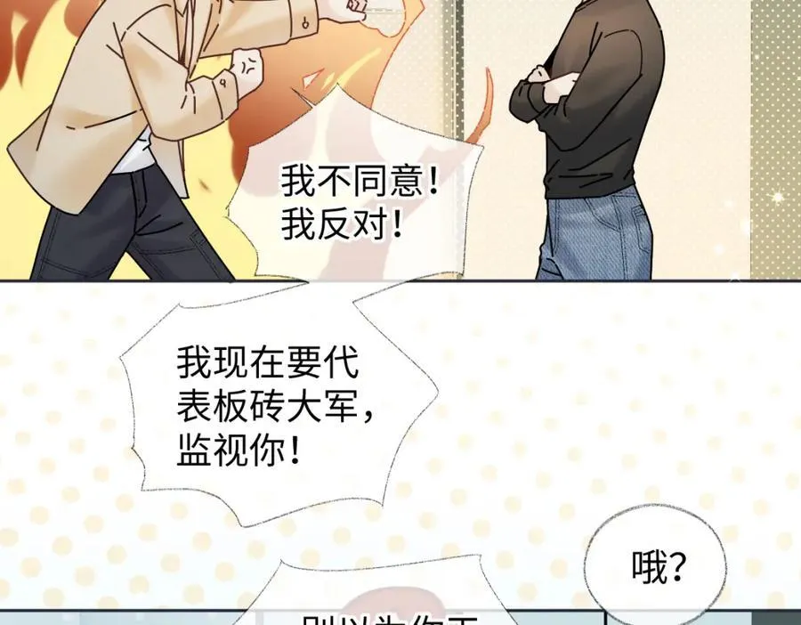 第67话 sweet time 第57页