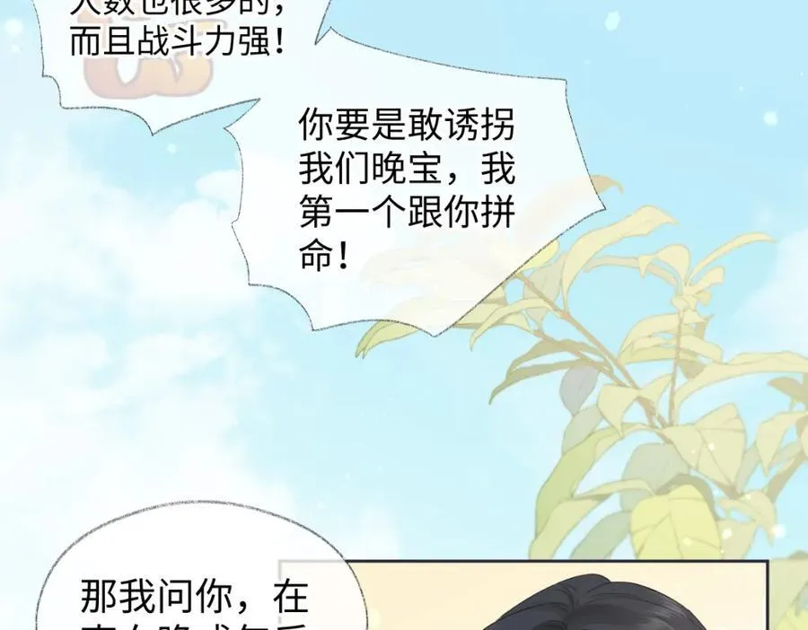 第67话 sweet time 第59页