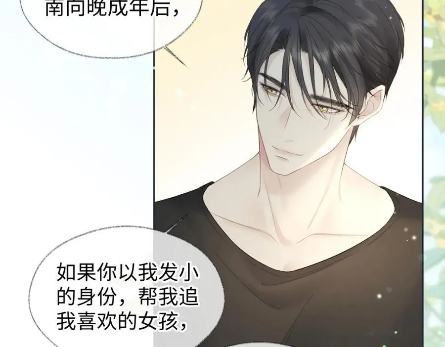 第67话 sweet time 第60页