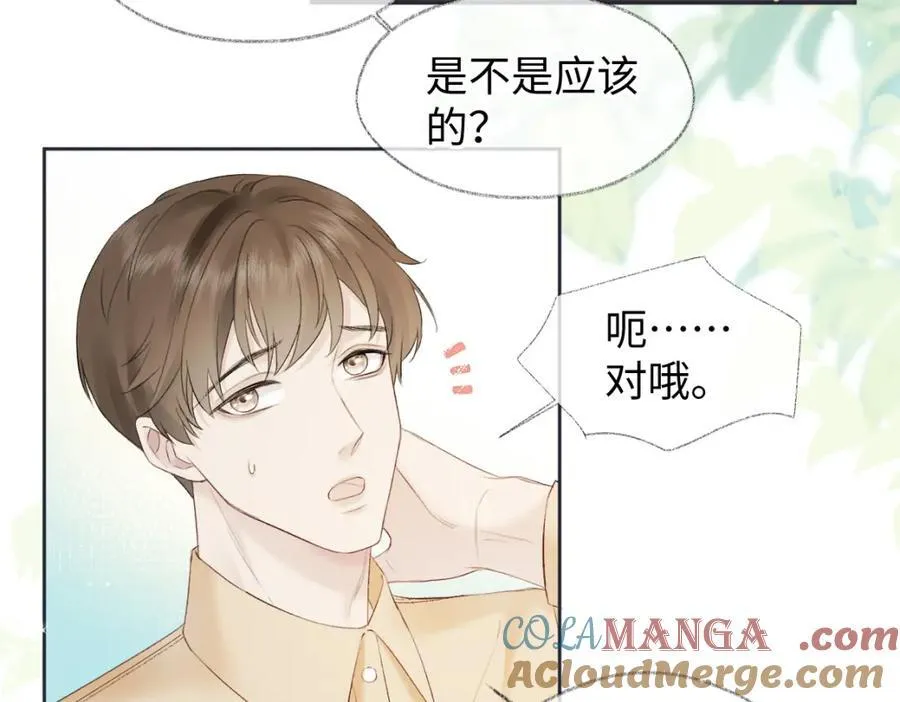 第67话 sweet time 第61页