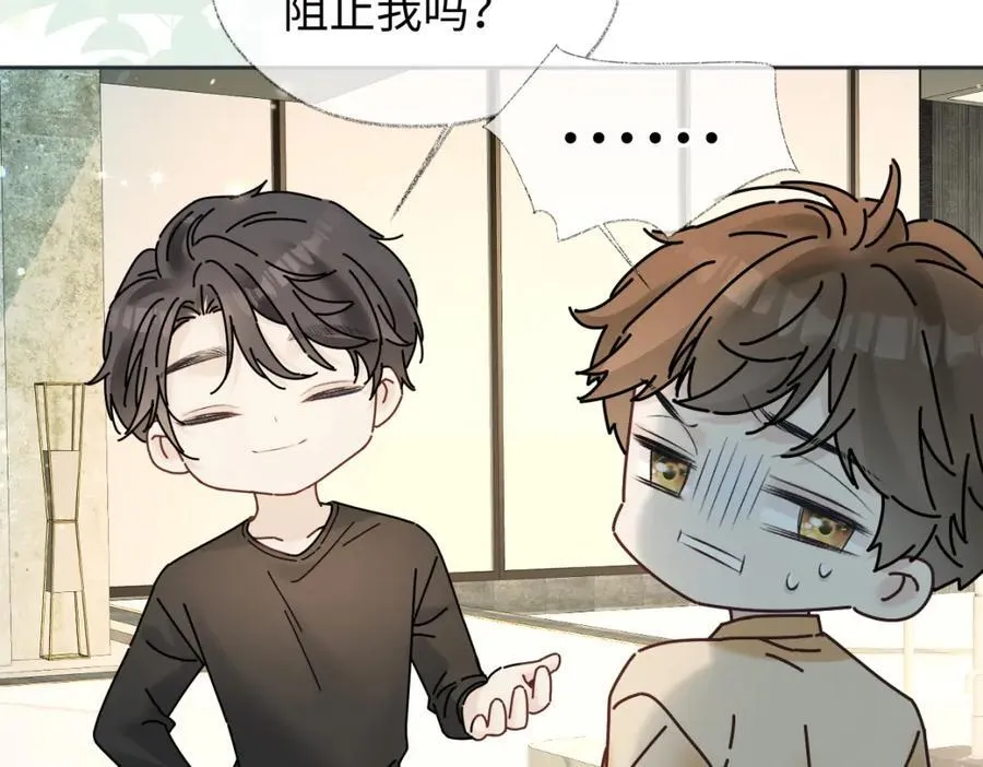 第67话 sweet time 第63页
