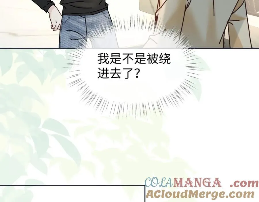 第67话 sweet time 第64页