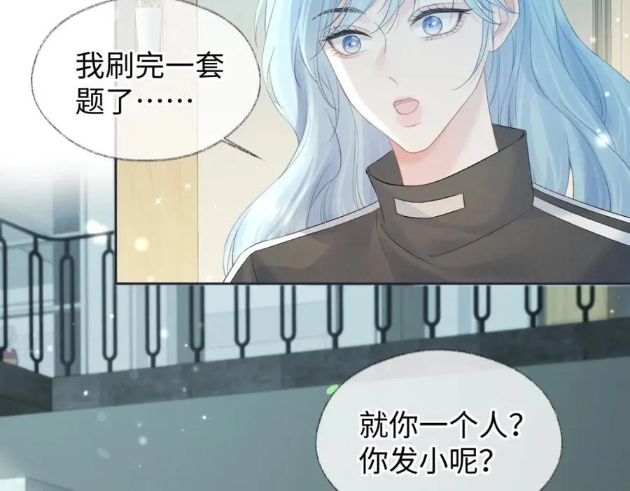 第67话 sweet time 第66页