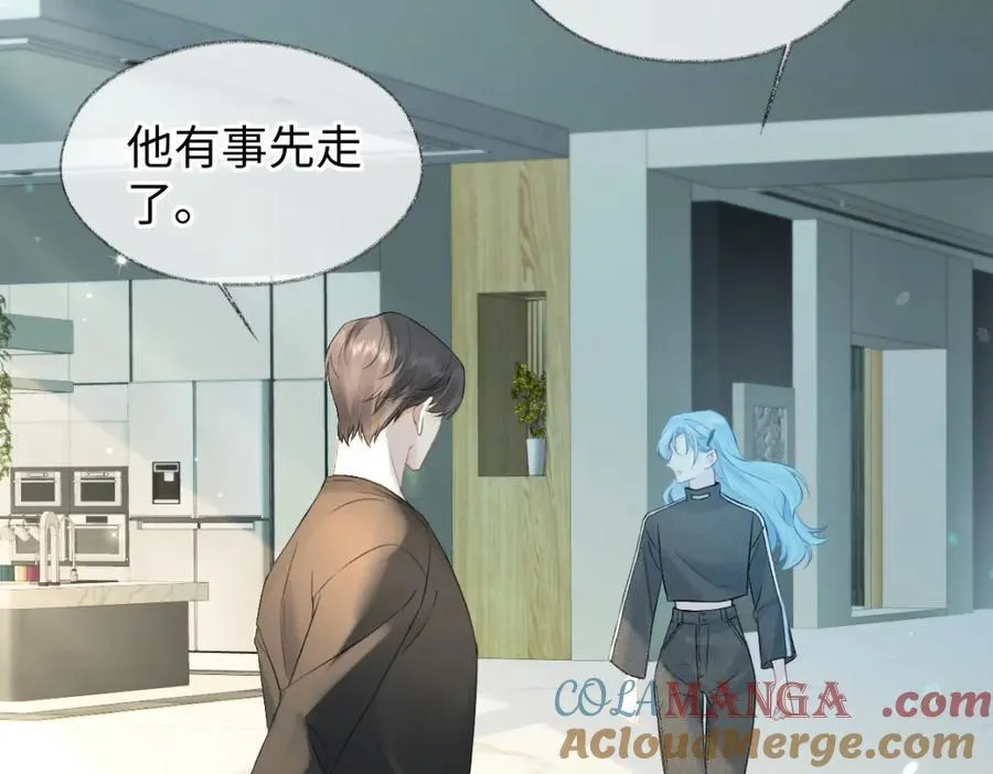 第67话 sweet time 第67页