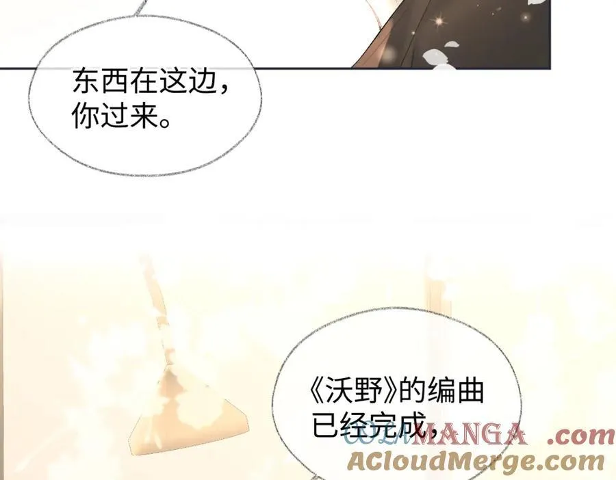 第67话 sweet time 第70页
