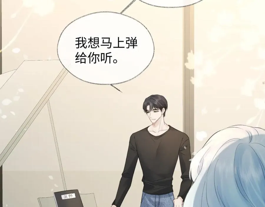第67话 sweet time 第71页