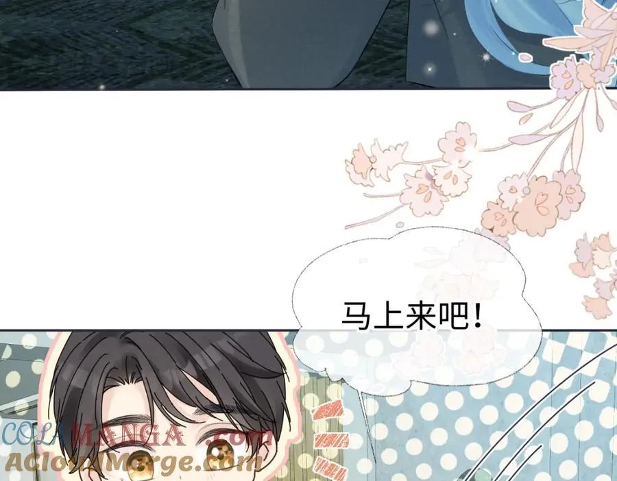第67话 sweet time 第73页