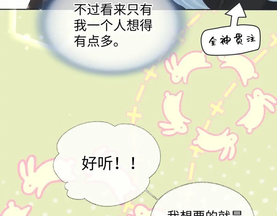第67话 sweet time 第81页