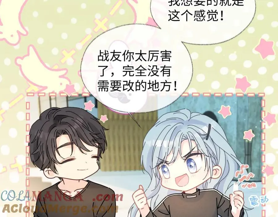 第67话 sweet time 第82页