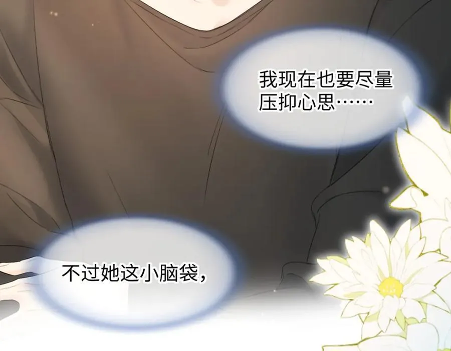 第67话 sweet time 第86页