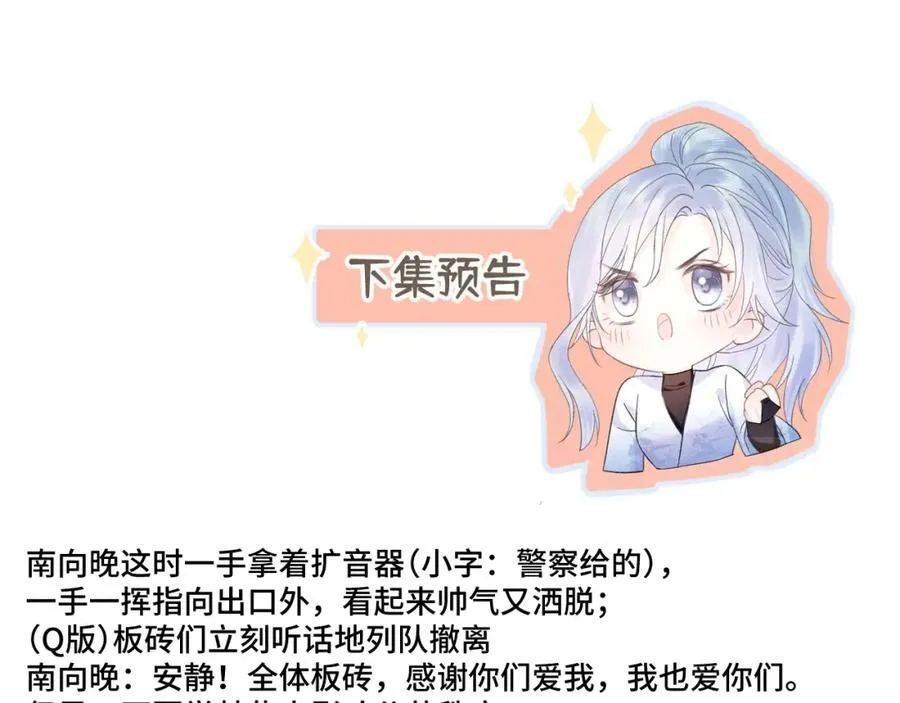 第67话 sweet time 第89页