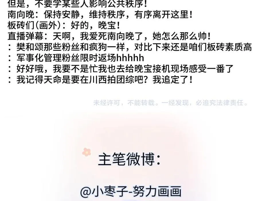 第67话 sweet time 第90页