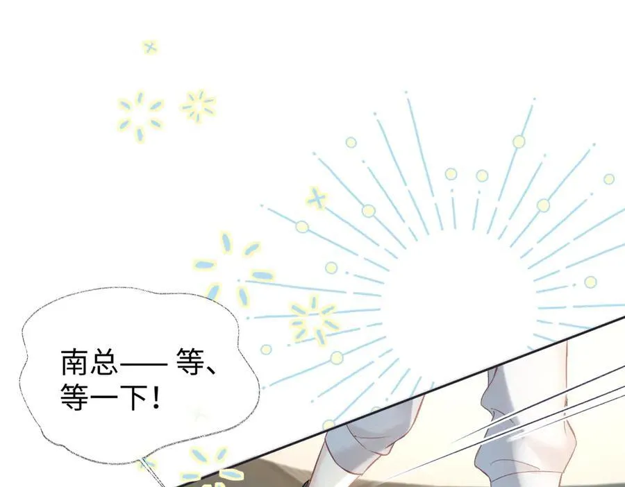 第68话 接机 第5页