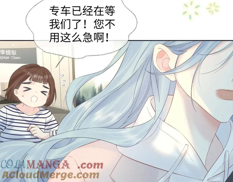 第68话 接机 第7页
