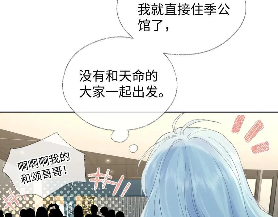 第68话 接机 第9页
