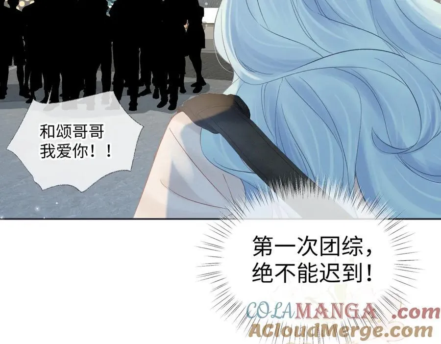 第68话 接机 第10页